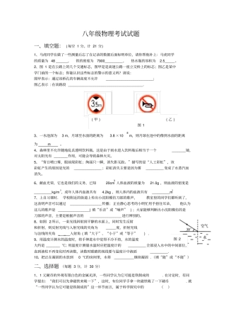 2011闸北区初二统考物理考试试题