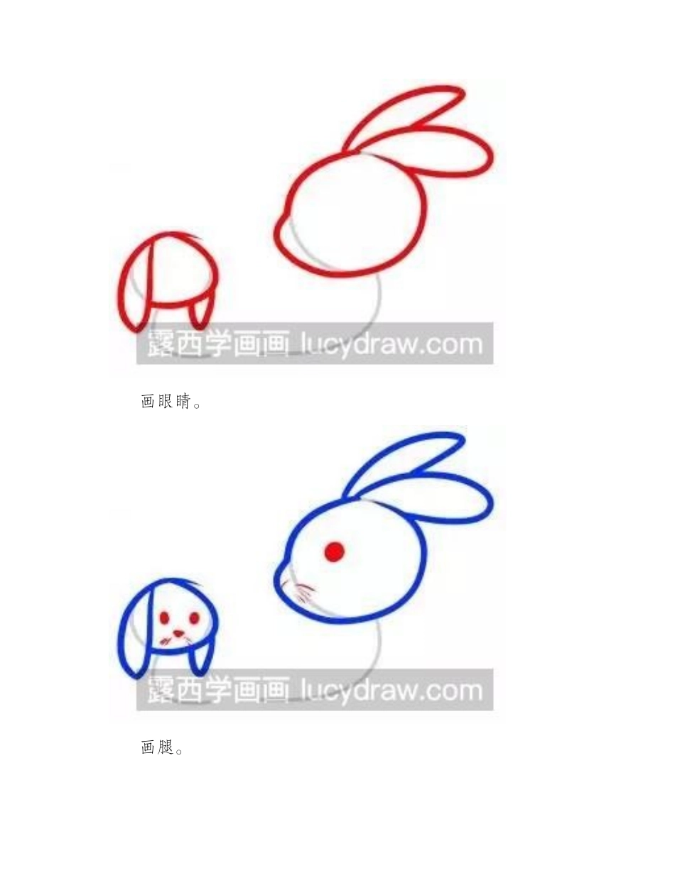 简笔画教程：教你画两只可爱小兔子简笔画教程_第2页
