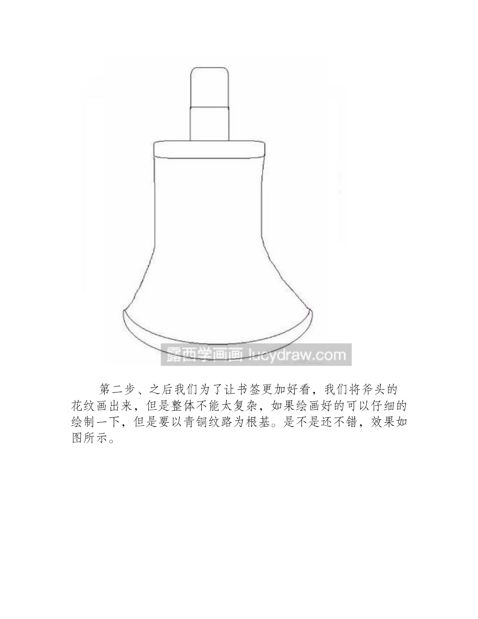 简笔画教程：教你画古诗书签简笔画教程_第2页