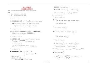 高中数学 第二章第25课时对数函数性质的应用教师专用教案 新人教A版