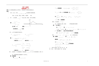 高中数学 第二章第19课时指数函数（3）教师专用教案 新人教A版