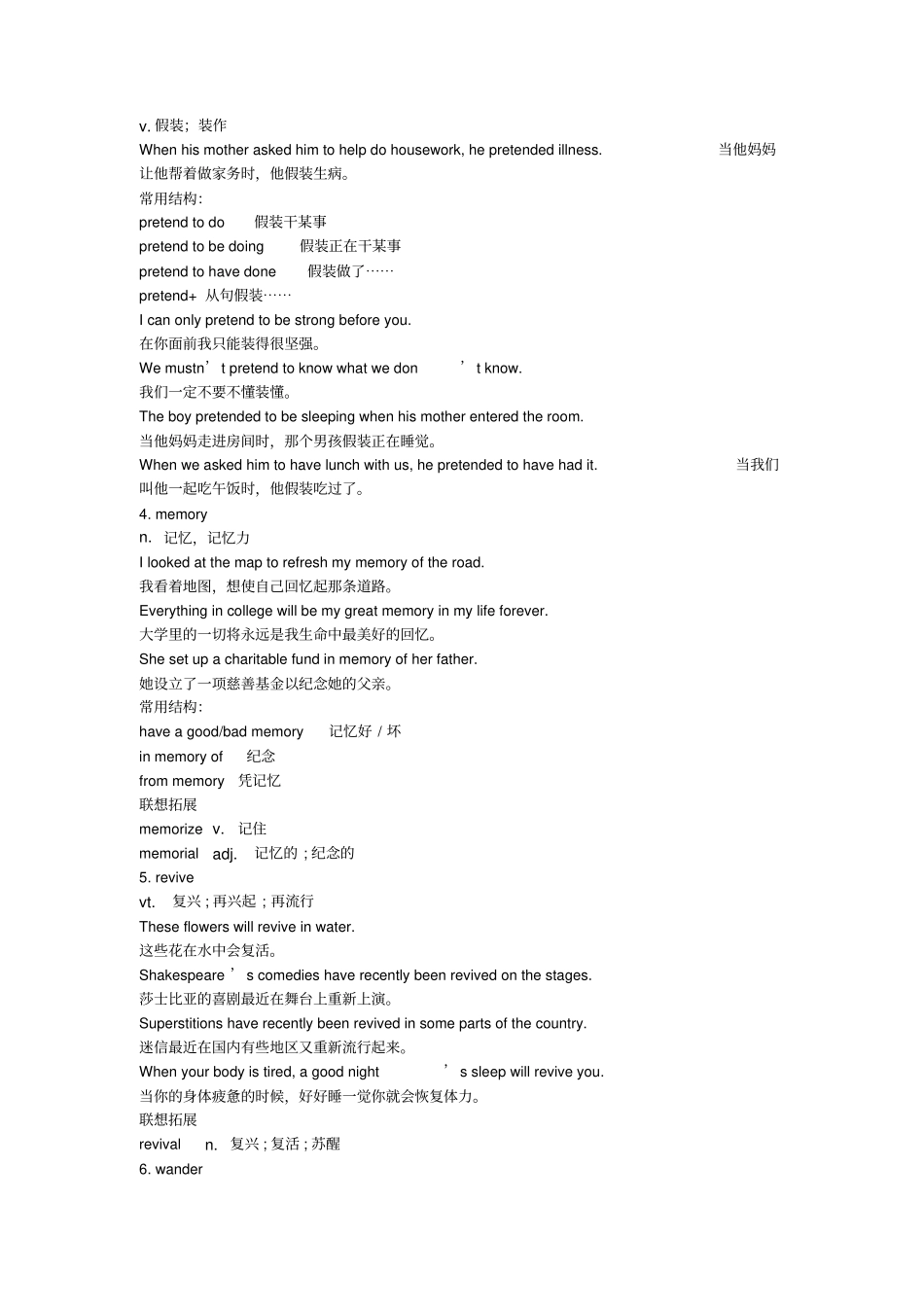 2011高三英语第一轮总复习Module4Carnival金品学案外研版必修5_第2页