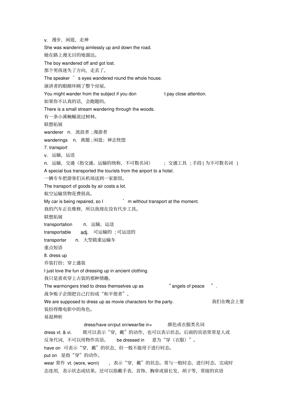 2011高三英语第一轮总复习Module4Carnival金品学案外研版必修5_第3页
