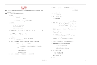 高中数学 第二章第15课时指数（1）教师专用教案 新人教A版