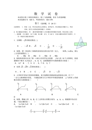 2011长春数学中考