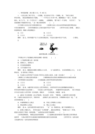 2011高考文化生活专题十一