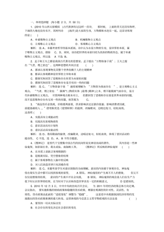 2011高考生活与哲学专题十五