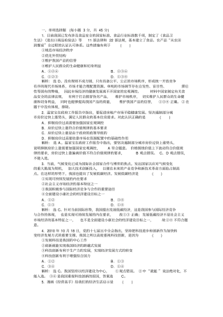 2011高考经济生活专题三