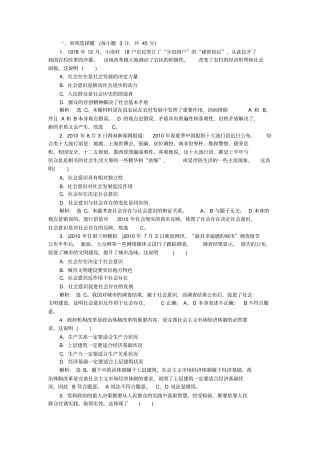 2011高考生活与哲学专题十四