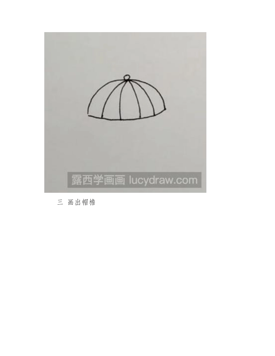 简笔画教程：教你画鸭舌帽简笔画教程_第2页