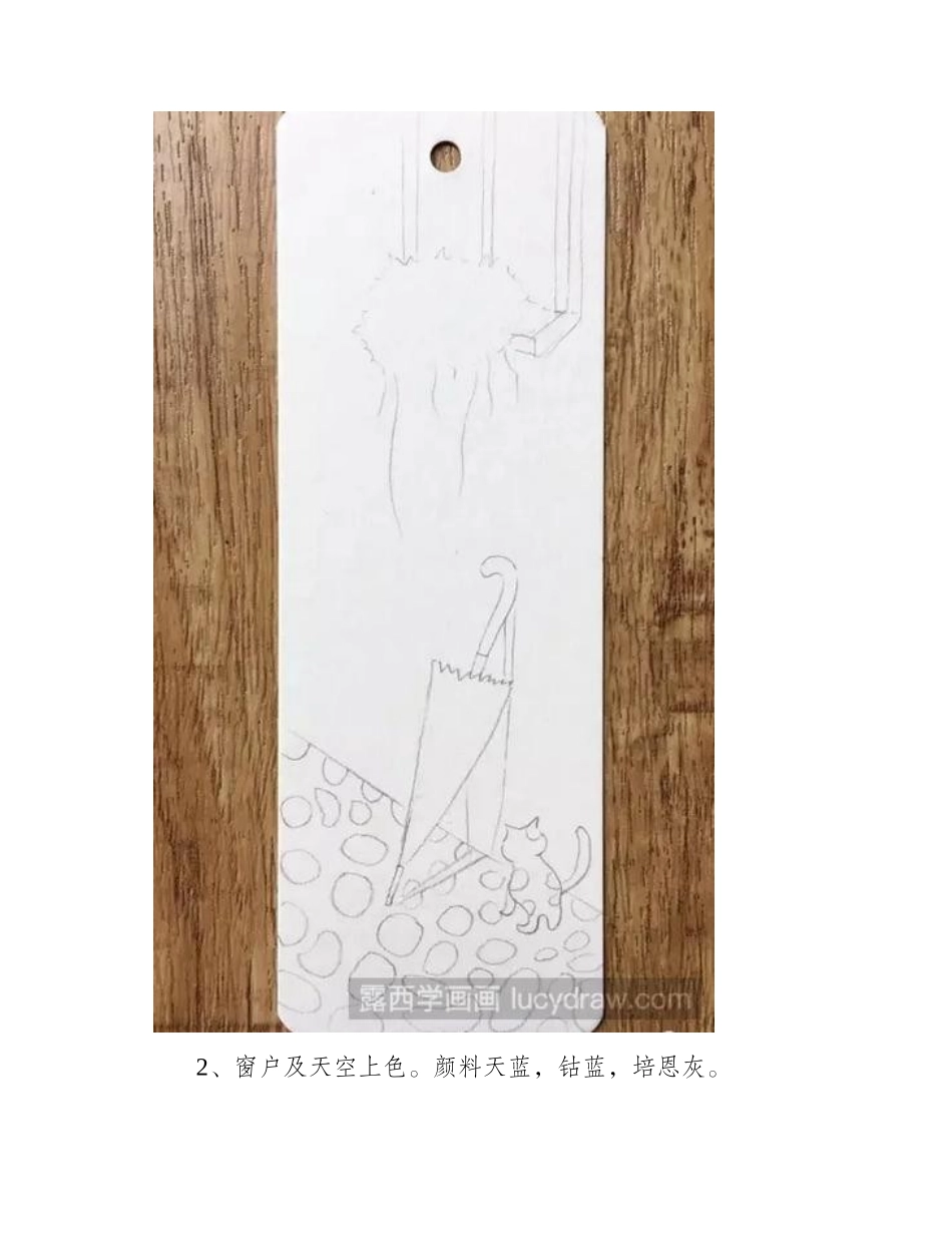 教你画猫与花水彩画水彩画教程_第2页