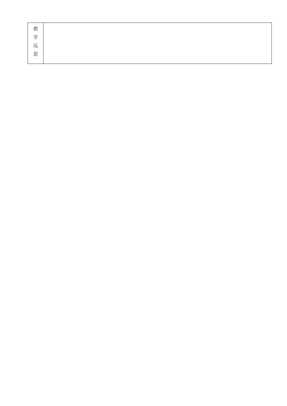 湖南省茶陵县世纪星实验学校七年级生物《第三章第二节发生在肺内的气体交换2》教案 人教新课标版_第3页