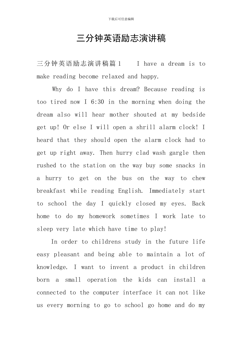 三分钟英语励志演讲稿_第1页