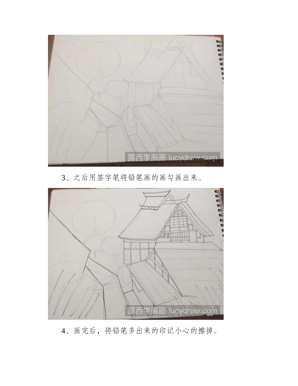 教你画房顶风景水彩画水彩画教程_第2页