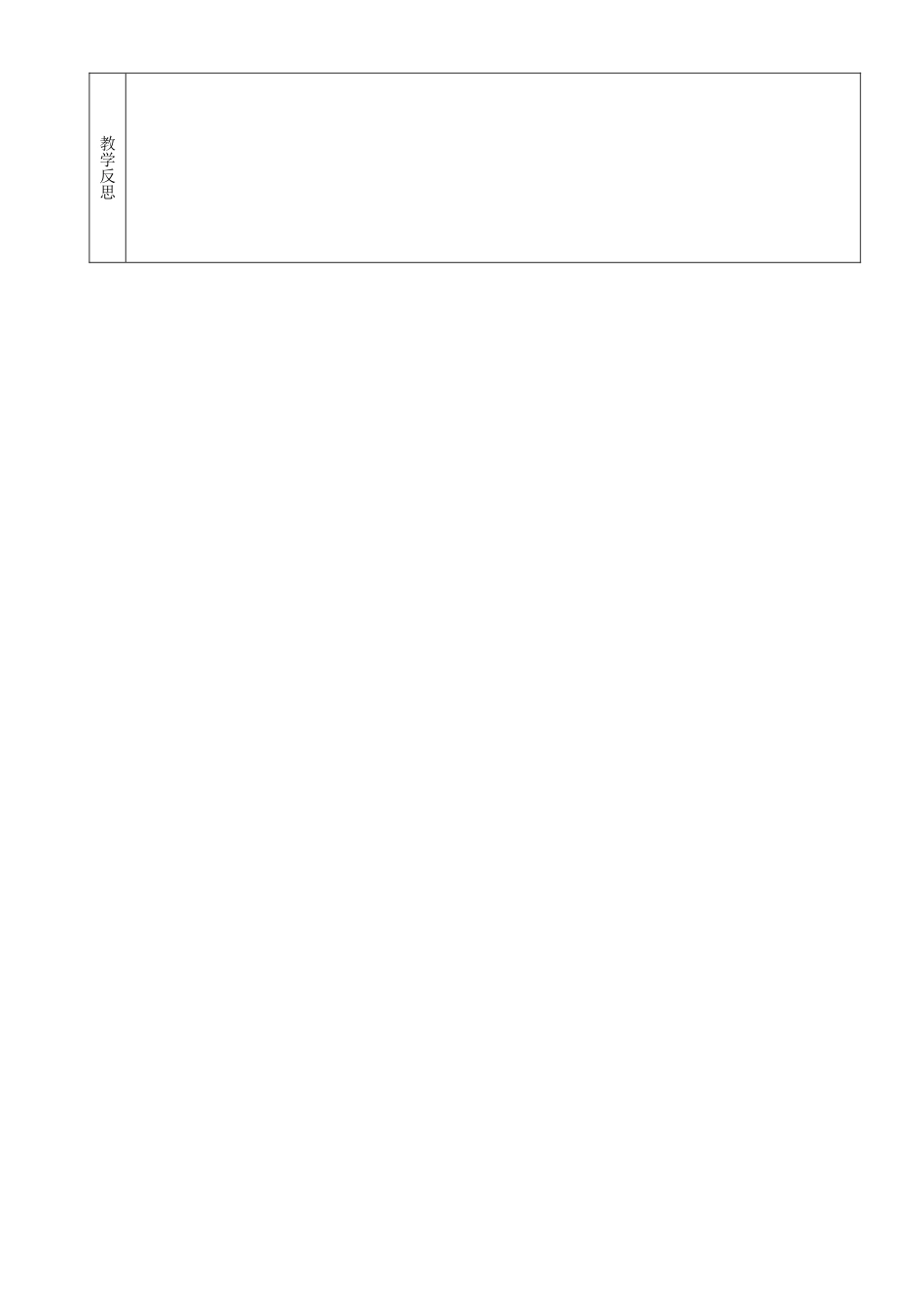 湖南省茶陵县2012年秋八年级地理上册《中国的地形》（第二课时）教案 湘教版_第3页