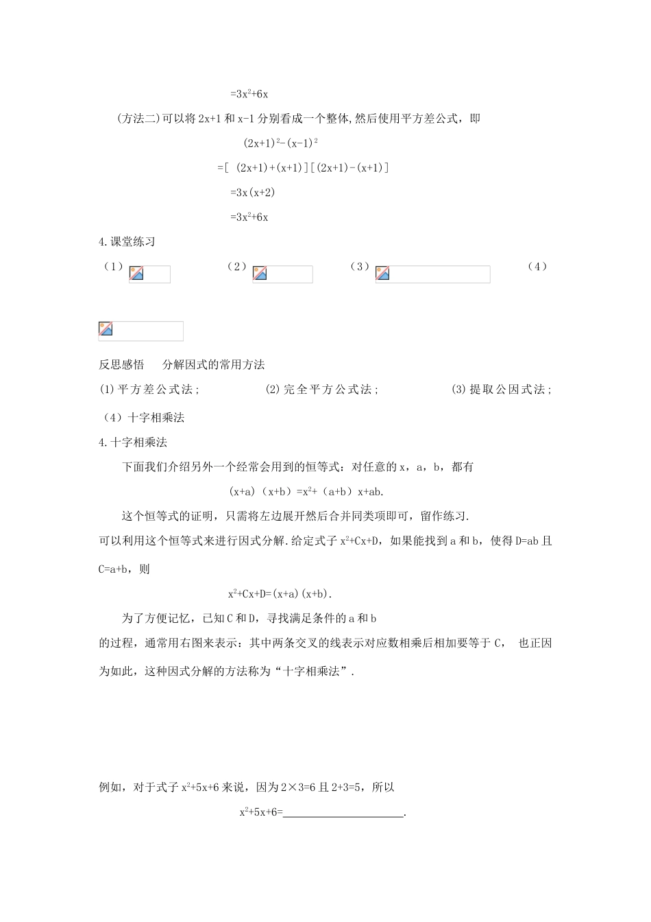 高中数学 第二章 等式与不等式 2.1.1 等式的性质与方程的解集教学设计（1）新人教B版必修第一册-新人教B版高一第一册数学教案_第3页