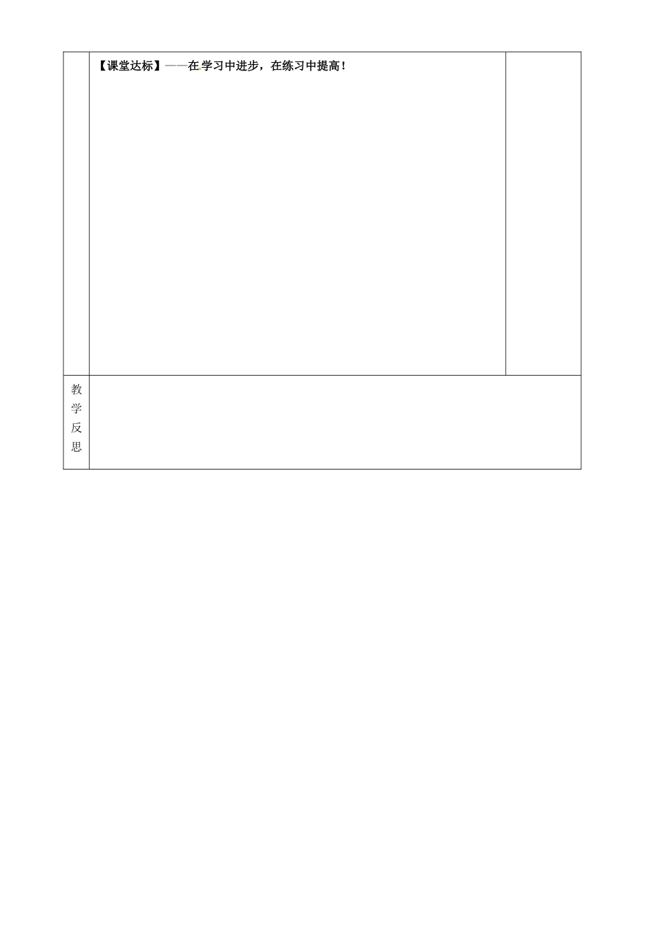 湖南省茶陵县2012年秋七年级生物上册《第一节藻类苔藓蕨类》教案 新人教版_第3页