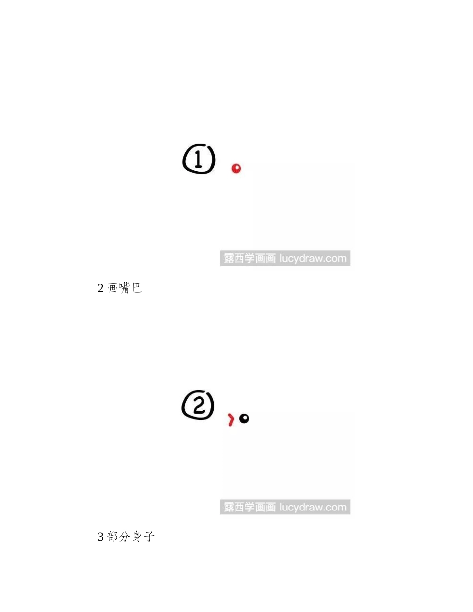 简笔画教程：教你画冠蓝鸦简笔画教程_第2页