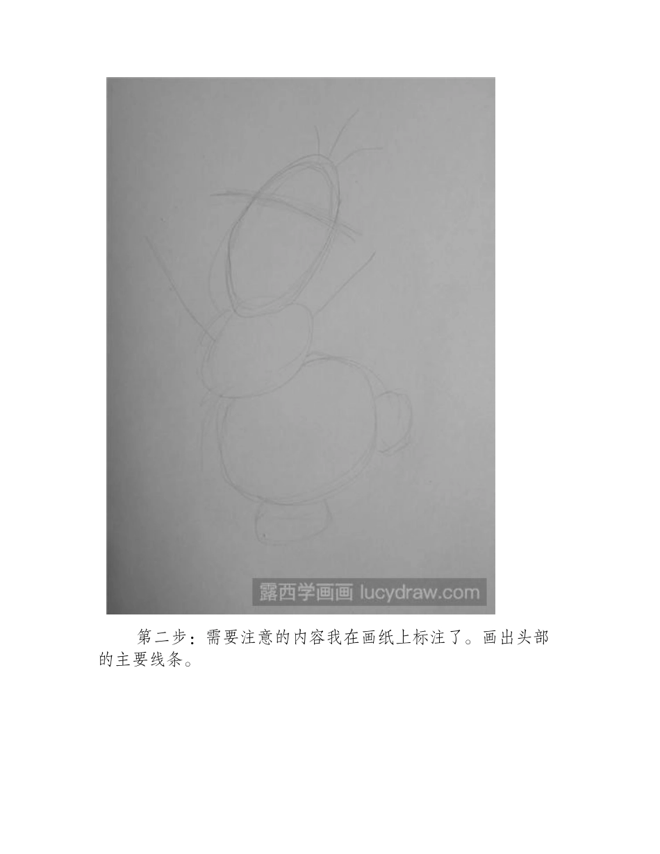 教你画奥洛夫简笔画教程2_第2页