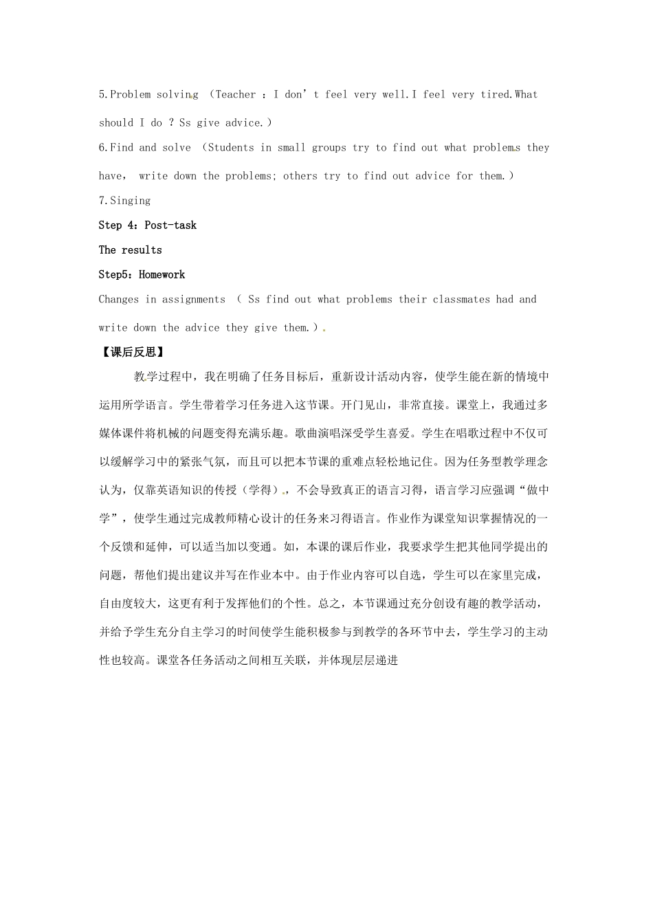 江西省贵溪市实验中学八年级英语下册《Uint 2 What should I do》教学设计（1） 人教新目标版_第2页