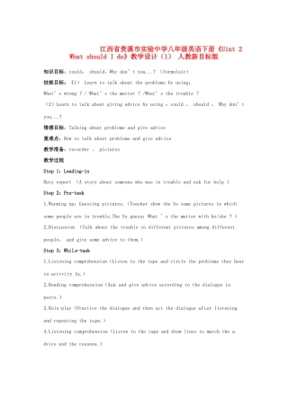 江西省贵溪市实验中学八年级英语下册《Uint 2 What should I do》教学设计（1） 人教新目标版