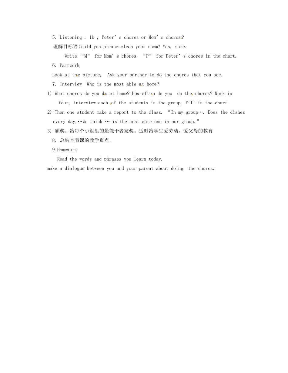 江西省贵溪市实验中学八年级英语上册《Unit 11 Could you please clean your room》教学设计 人教新目标版_第2页