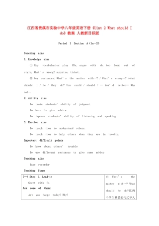 江西省贵溪市实验中学八年级英语下册《Uint 2 What should I do》教案 人教新目标版