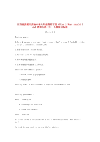 江西省贵溪市实验中学八年级英语下册《Uint 2 What should I do》教学反思（2） 人教新目标版