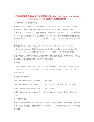 江西省贵溪市实验中学八年级英语上册《Unit 11 Could you please clean your room》说课稿 人教新目标版