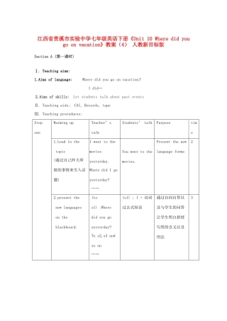 江西省贵溪市实验中学七年级英语下册《Unit 10 Where did you go on vacation》教案（4） 人教新目标版