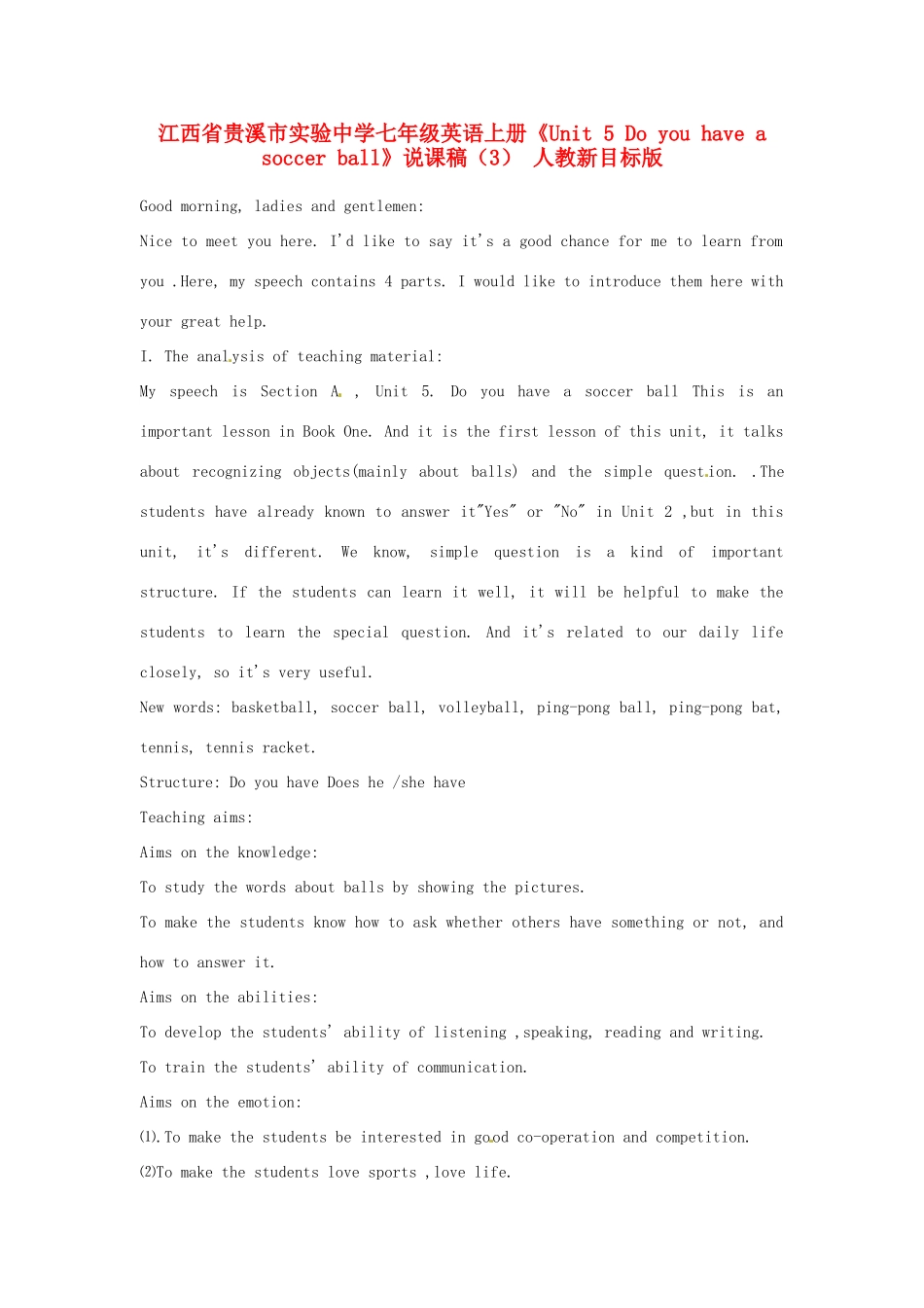 江西省贵溪市实验中学七年级英语上册《Unit 5 Do you have a soccer ball》说课稿（3） 人教新目标版_第1页