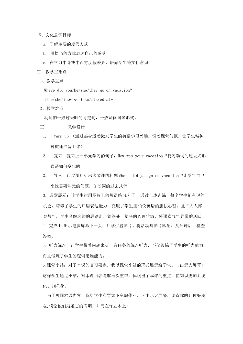 江西省贵溪市实验中学七年级英语下册《Unit 10 Where did you go on vacation》说课稿（3） 人教新目标版_第2页