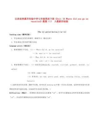 江西省贵溪市实验中学七年级英语下册《Unit 10 Where did you go on vacation》教案（1） 人教新目标版
