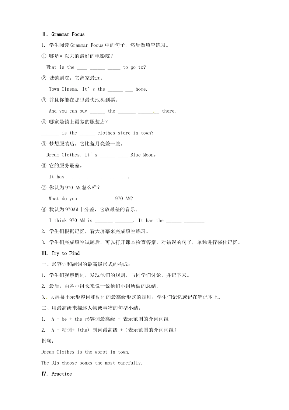 江西省吉安市吉水县八年级英语下册 Unit 7 What’s the highest mountain in the world Section A2（Grammar focus-3c）教案 （新版）人教新目标版-（新版）人教新目标版初中八年级下册英语教案_第2页