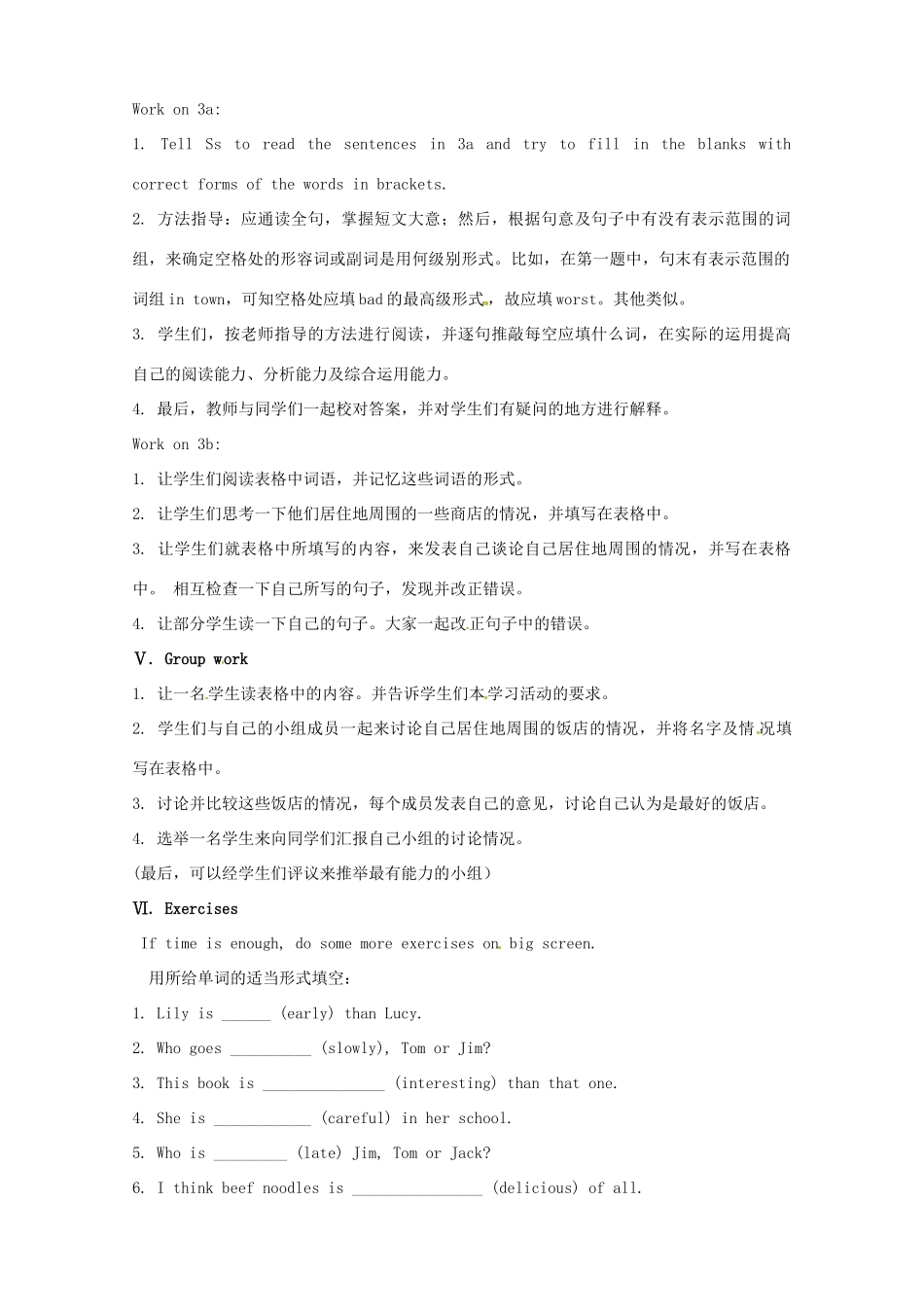 江西省吉安市吉水县八年级英语下册 Unit 7 What’s the highest mountain in the world Section A2（Grammar focus-3c）教案 （新版）人教新目标版-（新版）人教新目标版初中八年级下册英语教案_第3页