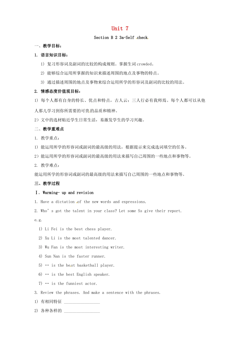 江西省吉安市吉水县八年级英语下册 Unit 7 What’s the highest mountain in the world Section B2（3a-Self check）教案 （新版）人教新目标版-（新版）人教新目标版初中八年级下册英语教案_第1页