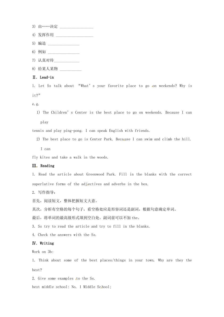 江西省吉安市吉水县八年级英语下册 Unit 7 What’s the highest mountain in the world Section B2（3a-Self check）教案 （新版）人教新目标版-（新版）人教新目标版初中八年级下册英语教案_第2页