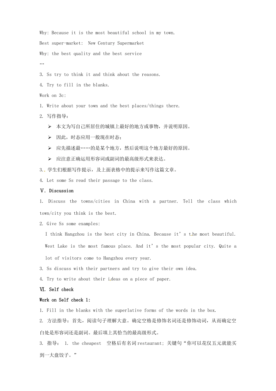 江西省吉安市吉水县八年级英语下册 Unit 7 What’s the highest mountain in the world Section B2（3a-Self check）教案 （新版）人教新目标版-（新版）人教新目标版初中八年级下册英语教案_第3页