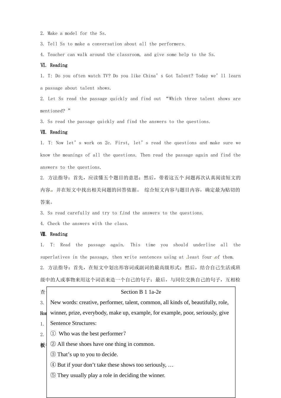 江西省吉安市吉水县八年级英语下册 Unit 7 What’s the highest mountain in the world Section B1（1a-2e）教案 （新版）人教新目标版-（新版）人教新目标版初中八年级下册英语教案_第3页