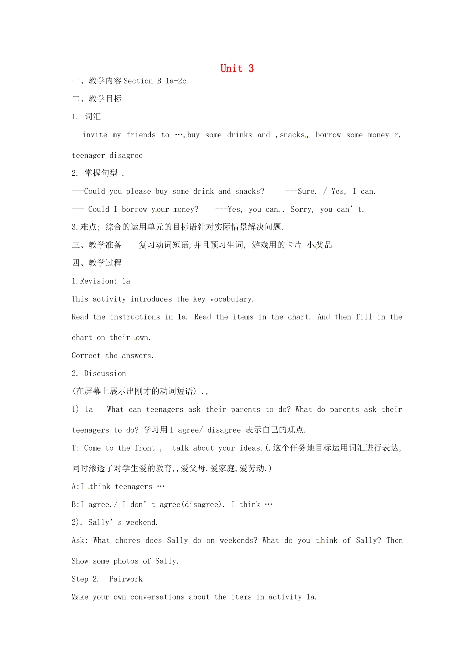 江西省吉安市吉水县八年级英语下册 Unit 3 Could you please clean your room Period 3、Period 4教案 （新版）人教新目标版-（新版）人教新目标版初中八年级下册英语教案_第1页