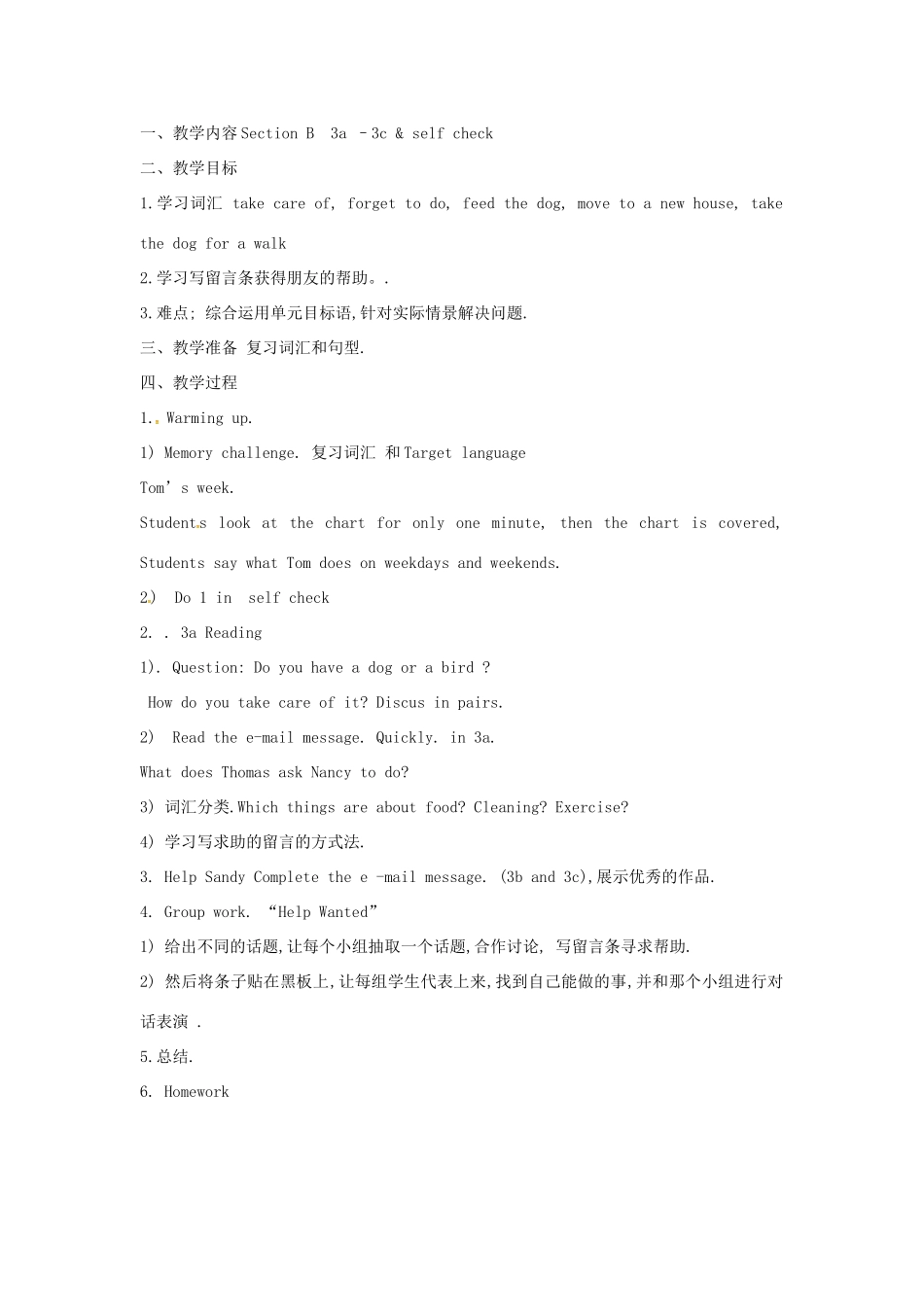 江西省吉安市吉水县八年级英语下册 Unit 3 Could you please clean your room Period 3、Period 4教案 （新版）人教新目标版-（新版）人教新目标版初中八年级下册英语教案_第3页