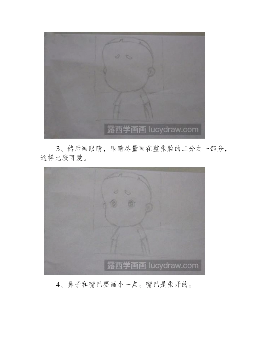 教你画皱眉的大头儿子简笔画教程1_第2页