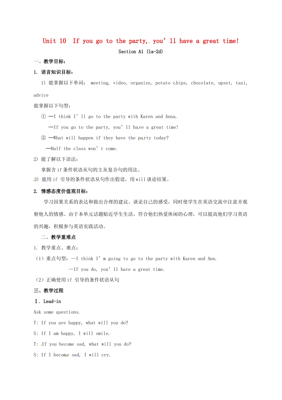 江西省吉安市吉水县八年级英语上册 Unit 10 If you go to the party you’ll have a great time Section A1（1a-2d）教案 （新版）人教新目标版-（新版）人教新目标版初中八年级上册英语教案_第1页