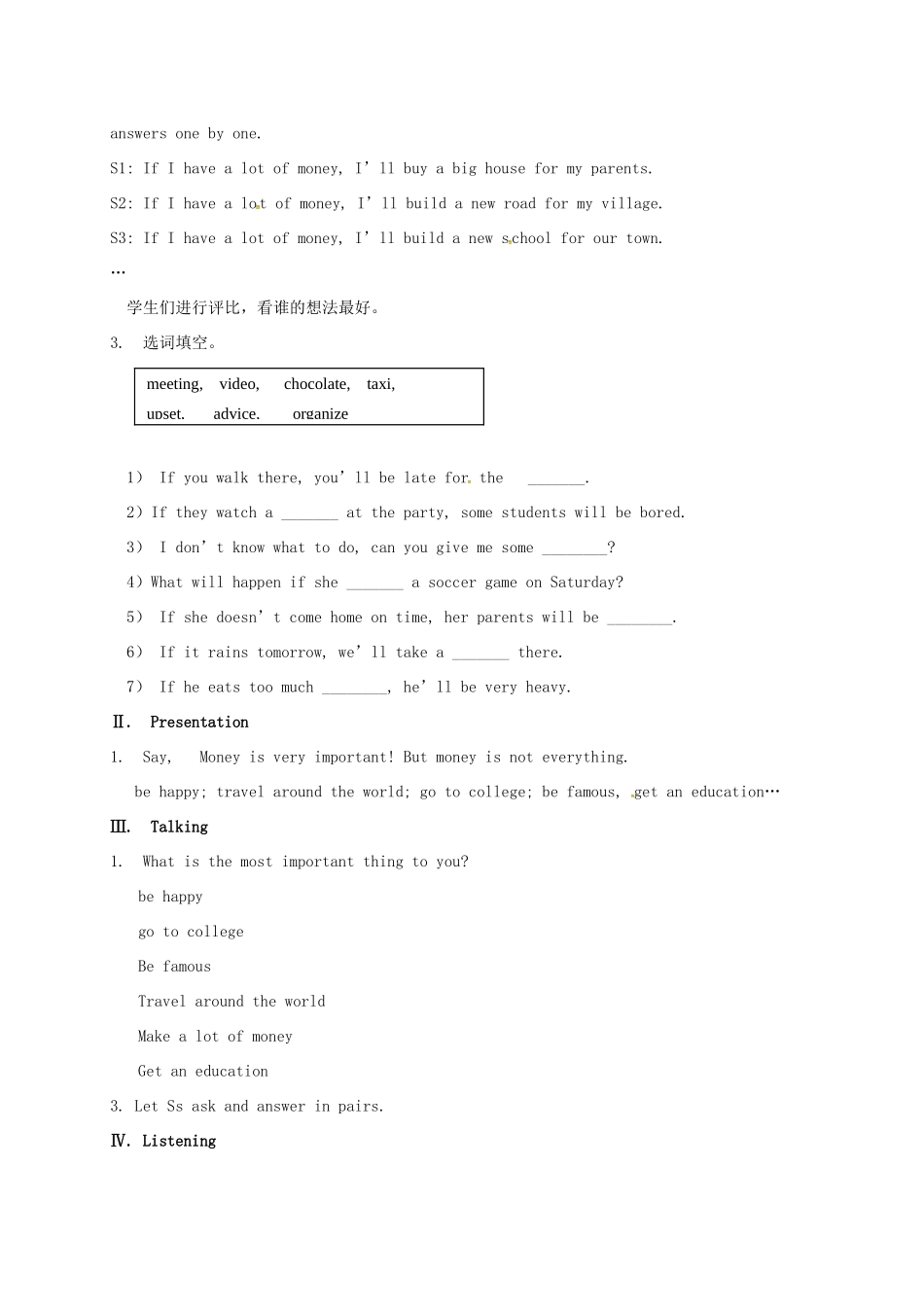 江西省吉安市吉水县八年级英语上册 Unit 10 If you go to the party you’ll have a great time Section B1（1a-2e）教案 （新版）人教新目标版-（新版）人教新目标版初中八年级上册英语教案_第2页