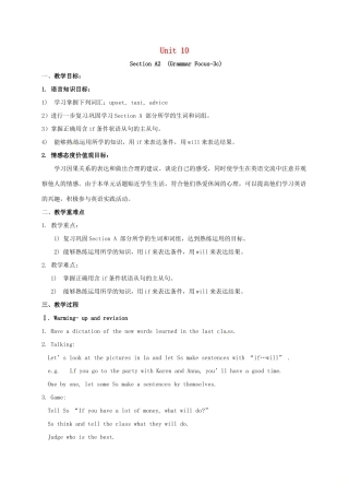 江西省吉安市吉水县八年级英语上册 Unit 10 If you go to the party you’ll have a great time Section A2（Grammar Focus-3c）教案 （新版）人教新目标版-（新版）人教新目标版初中八年级上册英语教案