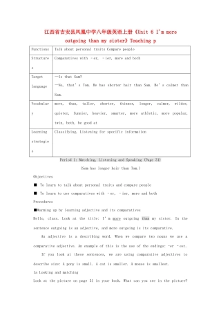 江西省吉安县凤凰中学八年级英语上册《Unit 6 I'm more outgoing than my sister》Teaching p 人教新目标版