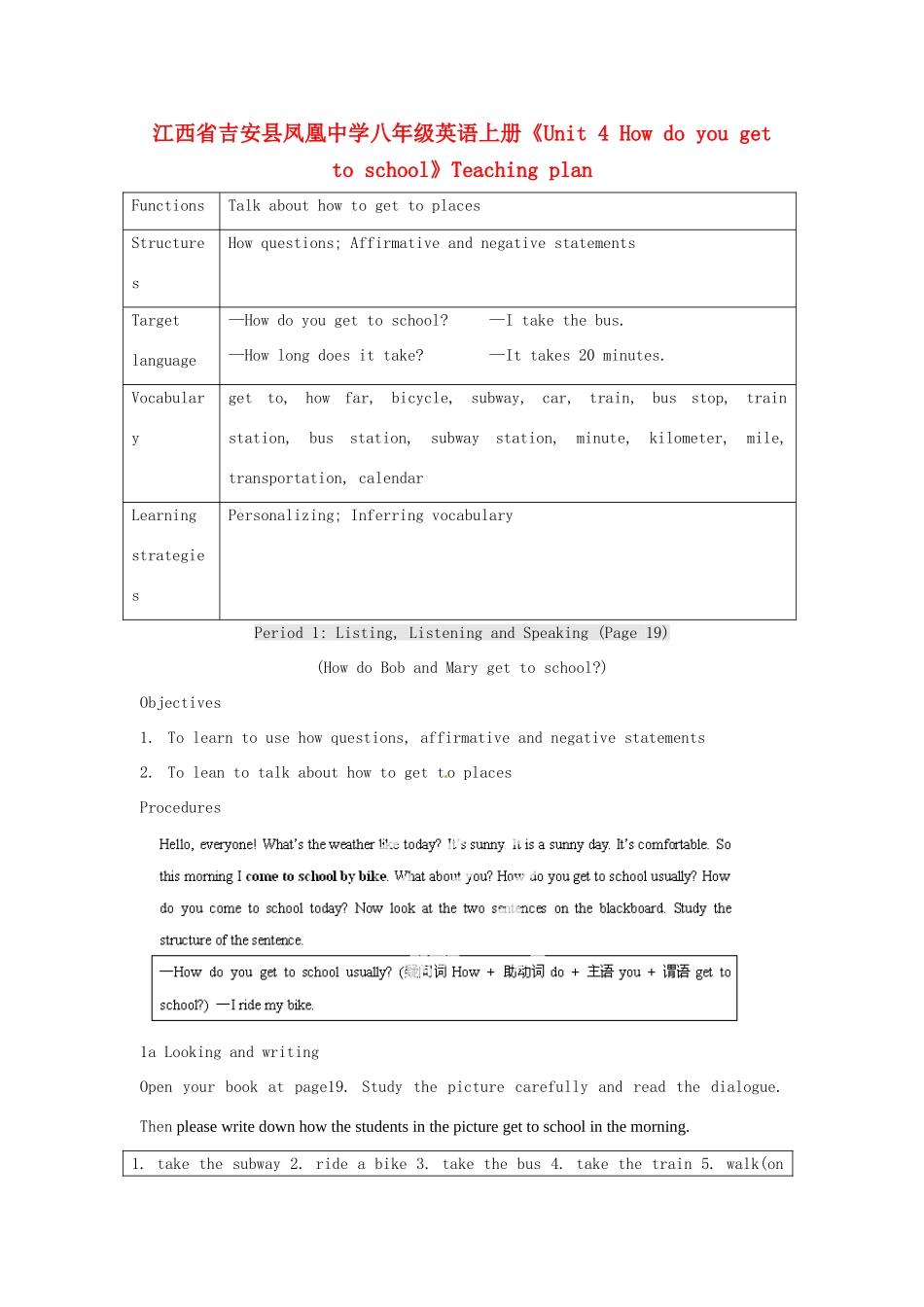 江西省吉安县凤凰中学八年级英语上册《Unit 4 How do you get to school》Teaching plan 人教新目标版_第1页