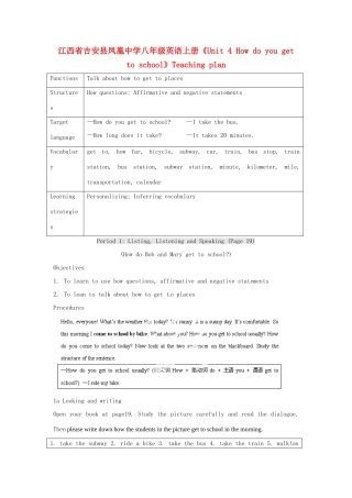 江西省吉安县凤凰中学八年级英语上册《Unit 4 How do you get to school》Teaching plan 人教新目标版