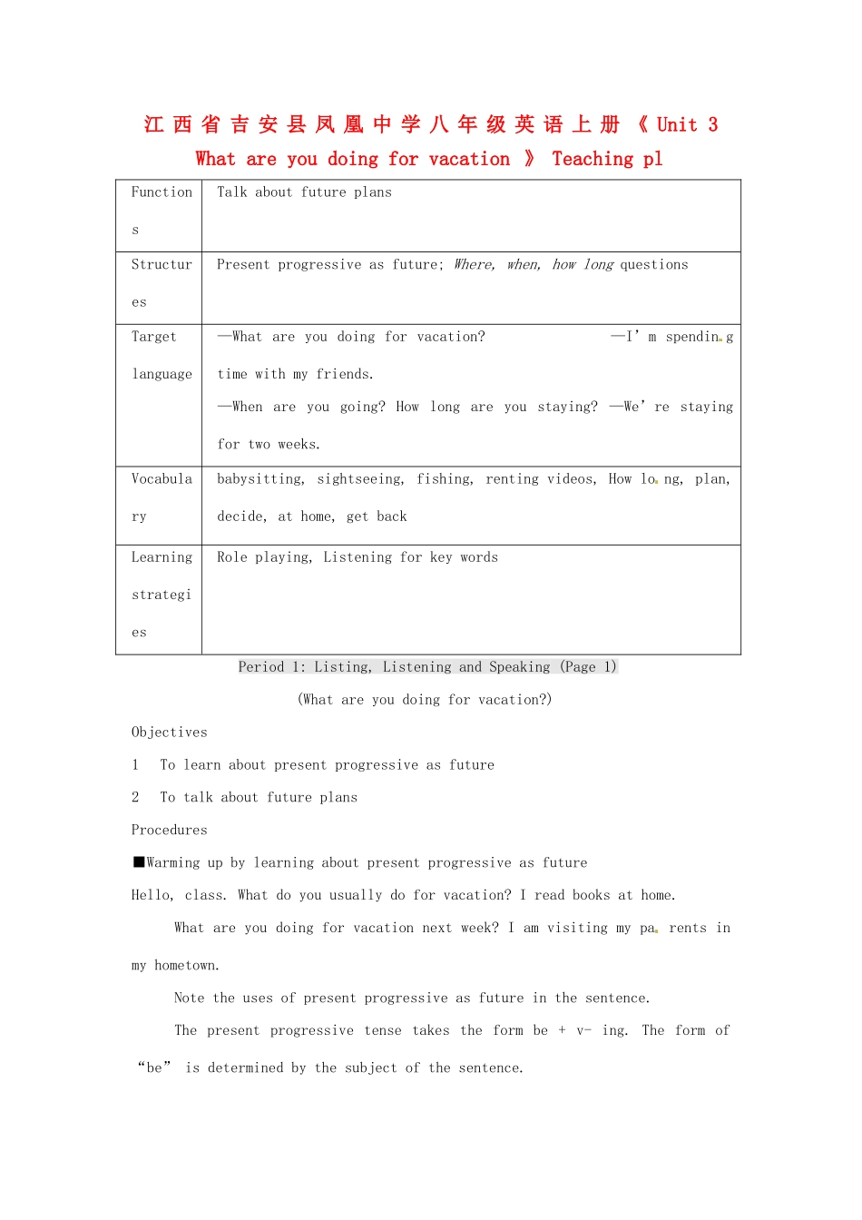 江西省吉安县凤凰中学八年级英语上册《Unit 3 What are you doing for vacation》Teaching pl 人教新目标版_第1页