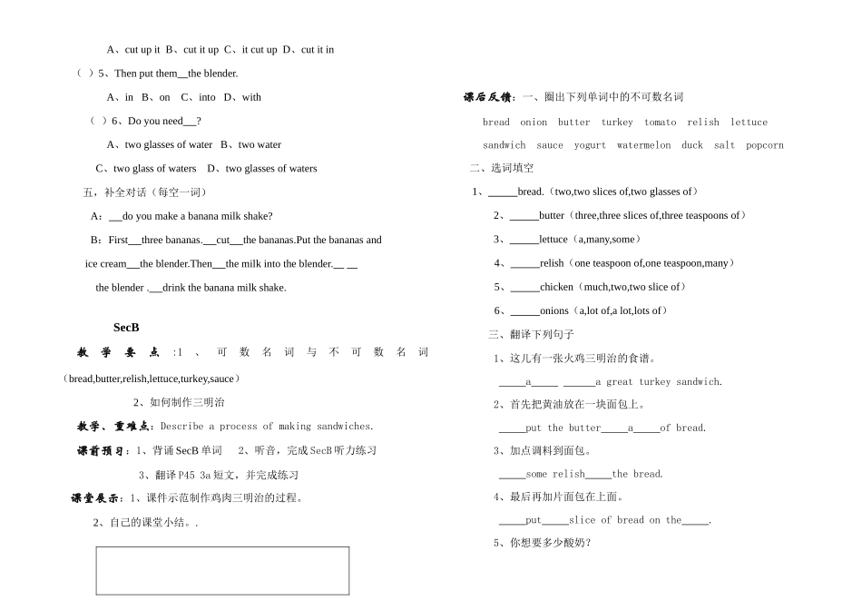 江西省九江市鹤湖学校八年级英语课堂指南教案_第2页